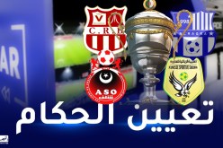 “الفاف” تكشف هوية حكام لقائي نصف نهائي الكأس