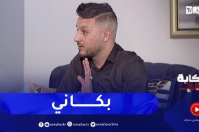 لشطر عبد العزيز: صديقي حقرني بالعين ومن هنا قررت ننجح ونغير حياتي وحياة عائلتي للأفضل