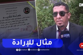 يوسف..قصة تحدي لطالب دكتوراه كفيف توجت مجهوادته بالنجاح في عدة شهادات