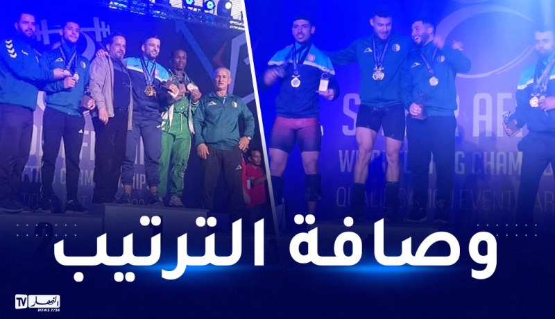 13 ميدالية منها 7 ذهبيات.. الحصيلة الأولية للجزائر في بطولة إفريقيا لرفع الأثقال