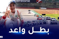 الجزائري “سامي روبينسون” يفوز بسباق “سيلفرستون”