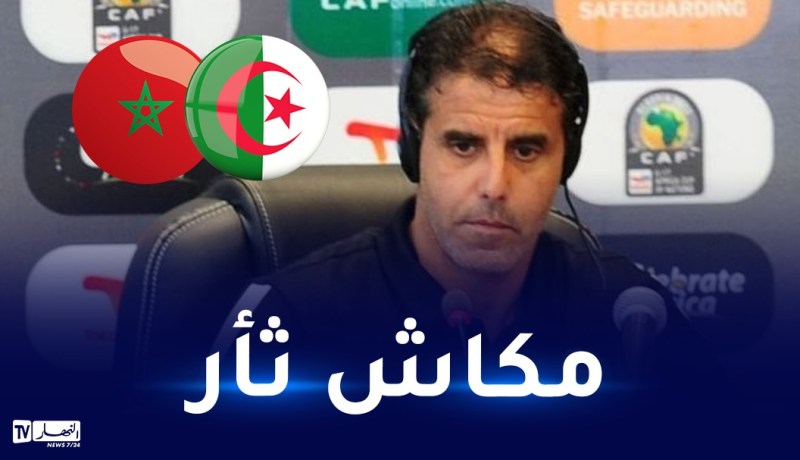 شيبا مدرب المغرب: “مباراة الغد أمام الجزائر مختلفة عن نهائي كأس العرب”