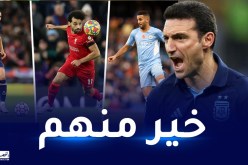 سكالوني: “السعودي سالم الدوسري أفضل لاعب عربي”