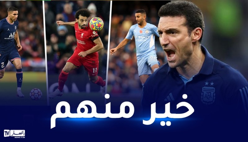 سكالوني: “السعودي سالم الدوسري أفضل لاعب عربي”