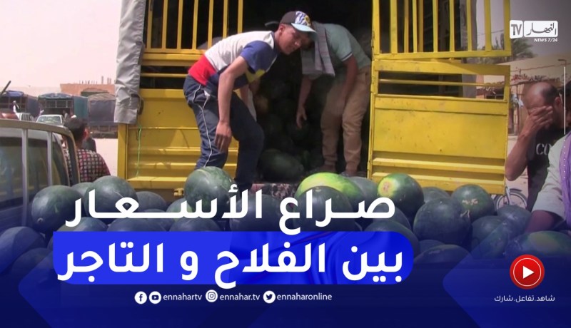 بلدية حاسي لفحل تنتعش بسبب سوق الدلاع.. والأسعار تتضارب بين الفلاح بالمنيعة