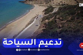 غابات الترفيه والإستجمام..مشاريع واعدة في تطوير السياحة