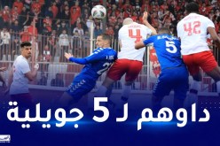 إدارة بلوزداد تقرر نقل مباراة الكأس أمام الخروب إلى 5 جويلية