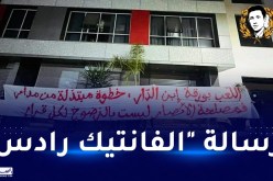 “ألتراس” السياربي تعبّر عن غضبها من قرارات مدار