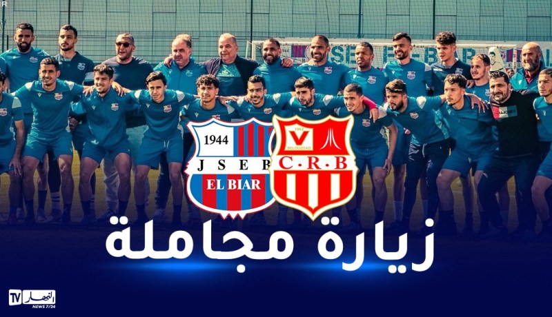 مير الأبيار يزور تشكيلة الشبيبة قبل مواجهة بلوزداد