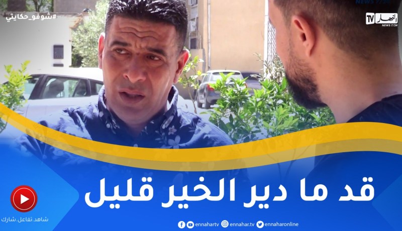 شوفو حكايتي: قصة مؤثر.. حميدة .. من التشرد إلى النجاح