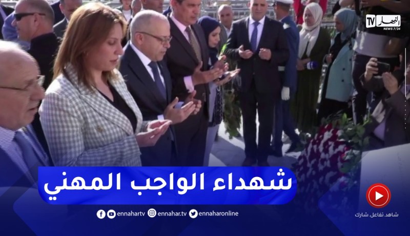 وزير الإتصال يترحم على أرواح الواجب المهني بساحة الحرية بمناسبة اليوم العالمي لحرية الصحافة