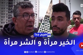صريح جدا: هذا هو حلم الشباب الجزائري في الحياة ..