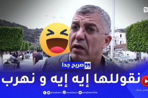 صريح جدا: المرأة كثيرة الشكوى.. هكذا يتعامل معها الرجل الجزائري