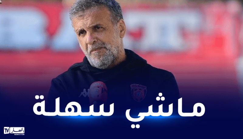 زميتي: “تفصلنا خطوة عن نهائي كأس الكاف وسنعمل المستحيل لاسعاد جمهورنا”