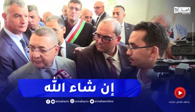 هذا ماقاله وزير الداخلية بخصوص موعد وصول الطائرة الروسية المتخصصة في إطفاء الحـ.ـرائق