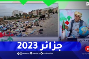 طالع هابط: سيدي عمار بعنابة .. مدينة “النفايات” بإمتياز