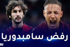 عدلي مقترح على ساليرنيتانا في صفقة مبادلة