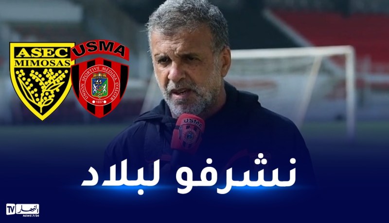 زميتي: “أدعو الجزائريين إلى مساندة الاتحاد لبلوغ نهائي الكاف”
