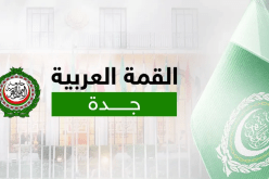 القمة العربية تنطلق اليوم في جدة