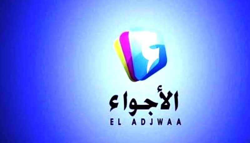3 سنوات حبسا نافذا لمدير عام قناة خاصة مع أمر بالقبض عليه