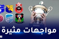 ربع نهائي الكأس.. أقبو والزاوية يبحثان عن المفاجأة وقمة مثيرة ببشار