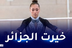 المغتربة “كايليا نمور” مؤهلة لتمثيل الجزائر في الجمباز