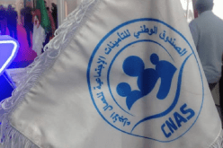 كناس تطلق خدمة رقمية جديدة !