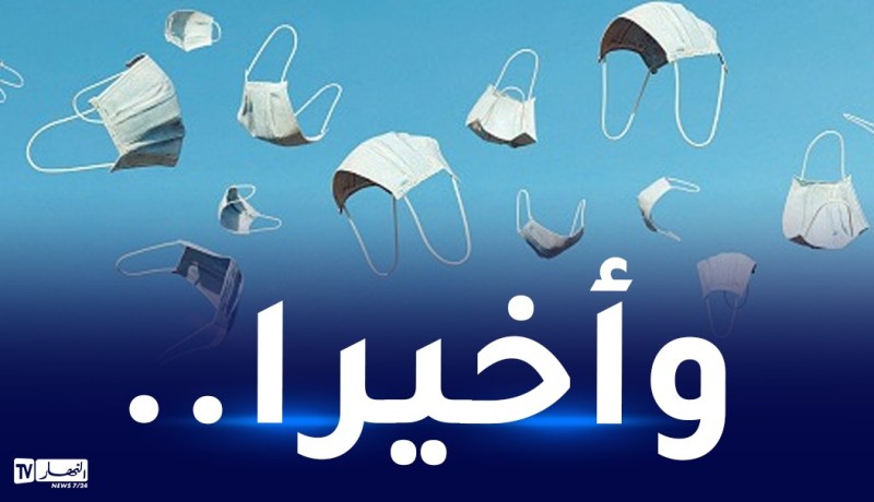فيروس كورونا.. منظمة الصحة العالمية تزف خبرا سارا