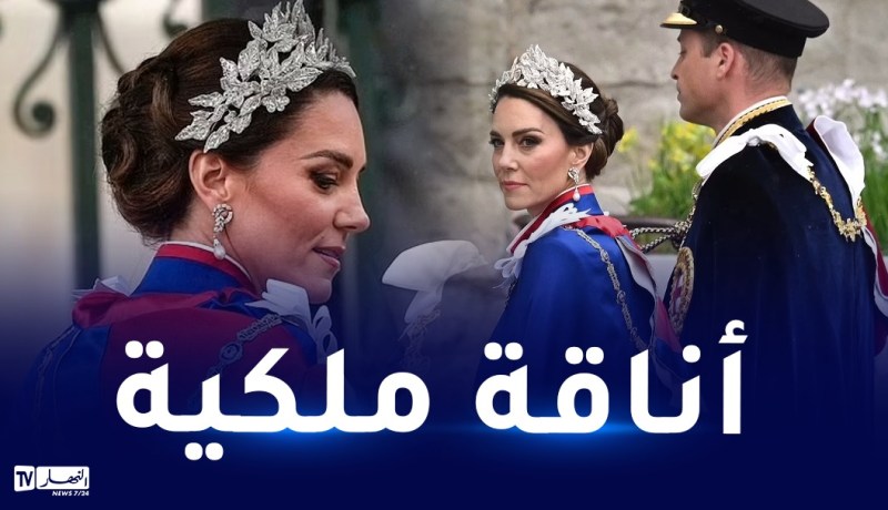 خطفت الأضواء بحفل تتويج الملك تشارلز الثالث.. كيت ميدلتون حديث السوشيل ميديا
