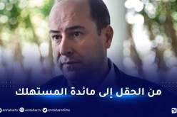ماليك ربراب: مركب سحق البذور الزيتية سيمكننا من التحكم الكامل في تغذيتنا