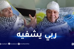 الفنان حمزة فغولي “ماما مسعودة” يجري عملية ناجحة على مستوى الرأس