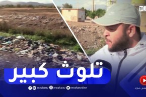 عين الدفلى : واد بوغيال..كارثة ايكولوجية تهدد سكان حي علي بن هانية بالعطاف