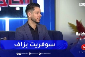 محمد بدروني يروي قصته المأساوية وكيف كان يبيت في حاوية ويأكل “الكاشير” من أجل تحقيق حلمه