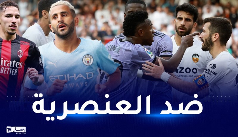 محرز وبن ناصر يتضامنان مع فينيسيوس