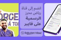 تطبيق فايبر يتيح لك فرصة إرسال سؤالك لرياض محرز واربح قميصا موقعا منه