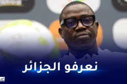 مدرب السنغال: “لم نسترجع جيدا وسنستغل معرفتنا للجزائر من أجل الفوز”