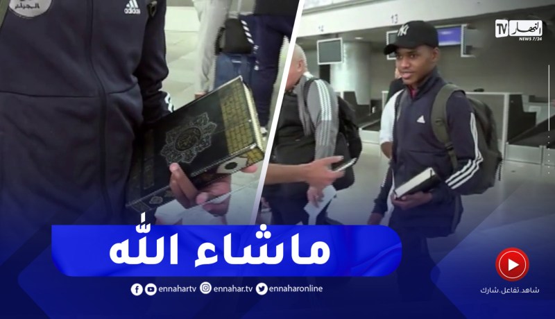 شاهد.. هداف الخضر مسلم أناتوف يحمل “المصحف الشريف” في تنقله إلى قسنطينة
