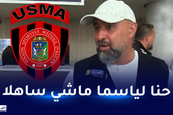 بن شيخة: “سيكون شرف كبير لي التتويج بكأس الكاف في بلدي الجزائر”