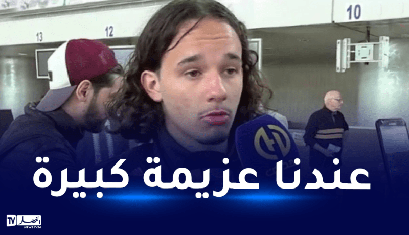 بن علي: “مباراة المغرب بمثابة نهائي ونسعى فيها لضمان تأشيرة المونديال”