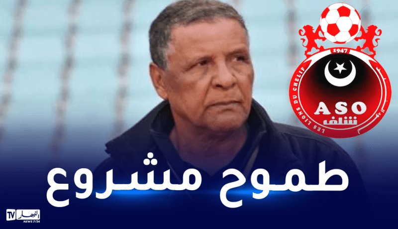 عمراني: “من الطبيعي أن يكون طموحنا بلوغ نهائي كأس الجزائر”