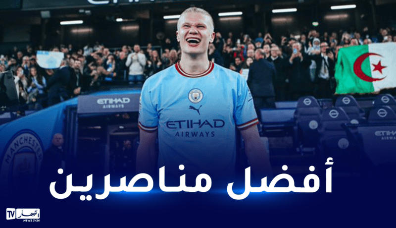 إدارة مانشستر سيتي تتغزل بجماهيرها الجزائرية