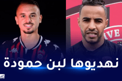 زواري: “نتمنى بلوغ نهائي الكاف واهدائه للمرحوم بلال بن حمودة”