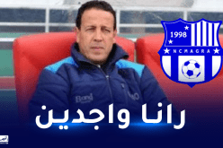 آيت جودي: “سنلعب كامل حظوظنا في كأس الجمهورية”