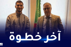 عوار ينهي آخر الإجراءات تحسبا لالتحاقه بالخضر