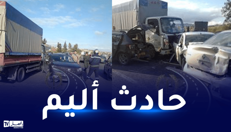 بومرداس: 5 جرحى إثر اصطدام تسلسلي بين شاحنة وسيارات بالأربعطاش