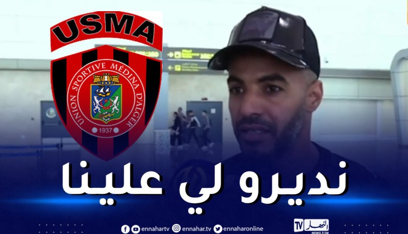 زواري: “نطمح لتحقيق نتيجة تسمح لنا في خوض لقاء العودة بكل أريحية”