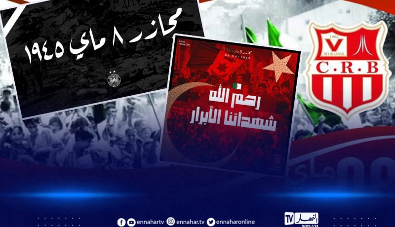الأندية الجزائرية تحي ذكرى مجازر “8 ماي 1945”