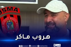 بالفيديو.. بهذه الحيلة تفادى بن شيخة التصريح للصحافة التنزانية