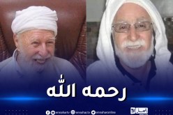 نجل العلامة الطاهر آيت علجت في ذمة الله