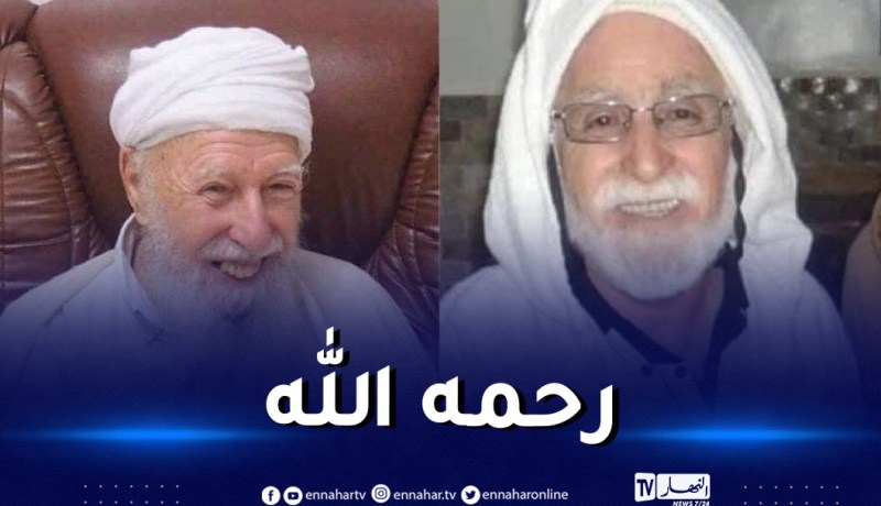 نجل العلامة الطاهر آيت علجت في ذمة الله